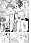 女教師家畜物語【単話】試し読み7ページ