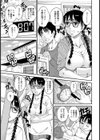 漫画家従姉をコリコリあしすと！【単話】試し読み3ページ
