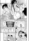 漫画家従姉をコリコリあしすと！【単話】試し読み5ページ