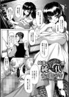 純潔のピアニスト 純代【単話】試し読み1ページ