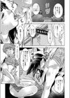飼育の部屋試し読み5ページ