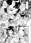 飼育の部屋試し読み7ページ