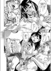 飼育の部屋試し読み8ページ