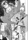 覗かないでね試し読み10ページ