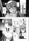 上北校女子排○部合宿前夜試し読み5ページ