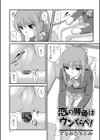 恋の勝負はウンくらべ！試し読み1ページ