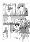 恋の勝負はウンくらべ！試し読み3ページ
