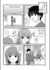 恋の勝負はウンくらべ！試し読み4ページ
