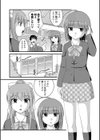 恋の勝負はウンくらべ！試し読み5ページ