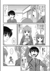 恋の勝負はウンくらべ！試し読み6ページ