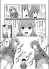 恋の勝負はウンくらべ！試し読み7ページ