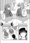 恋の勝負はウンくらべ！試し読み8ページ