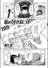 私の好きなコト試し読み2ページ