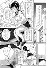 私の好きなコト試し読み3ページ