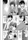 姉弟便義試し読み4ページ