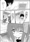 あなたなら…いいよ試し読み1ページ