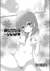 あなたなら…いいよ試し読み2ページ