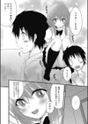 あなたなら…いいよ試し読み3ページ