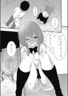 あなたなら…いいよ試し読み4ページ