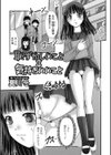 恥ずかしいこと 気持ちいいこと試し読み1ページ