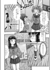 恥ずかしいこと 気持ちいいこと試し読み2ページ