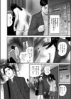 寝取られ夫人試し読み5ページ