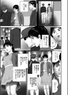 寝取られ夫人試し読み6ページ