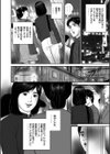 寝取られ夫人試し読み7ページ