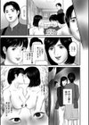 寝取られ夫人試し読み8ページ