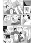 寝取られ夫人試し読み9ページ