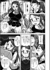 これも一つの愛の形試し読み5ページ