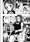 これも一つの愛の形試し読み6ページ