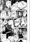 これも一つの愛の形試し読み7ページ