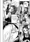 これも一つの愛の形試し読み8ページ