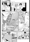 ミタメモ ウラハラ試し読み2ページ