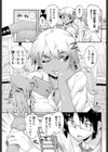 ミタメモ ウラハラ試し読み3ページ