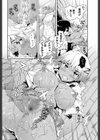 ミタメモ ウラハラ試し読み6ページ