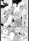 ミタメモ ウラハラ試し読み7ページ