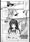 お漏らしッ娘Train試し読み1ページ