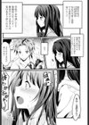お漏らしッ娘Train試し読み2ページ