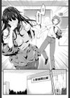 お漏らしッ娘Train試し読み4ページ