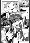 お漏らしッ娘Train試し読み5ページ