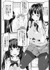 お漏らしッ娘Train試し読み7ページ