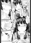 お漏らしッ娘Train試し読み8ページ