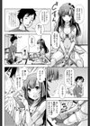 玩具のピュピュピュッ試し読み2ページ