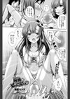玩具のピュピュピュッ試し読み3ページ