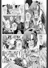 玩具のピュピュピュッ試し読み6ページ