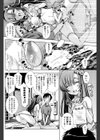 玩具のピュピュピュッ試し読み8ページ