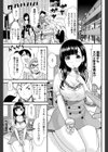 ふしだらフレンド試し読み1ページ