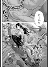 ふしだらフレンド試し読み2ページ
